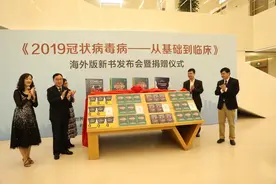 把我们的经验告诉世界：张文宏主编抗疫新书海外版正式发行图片