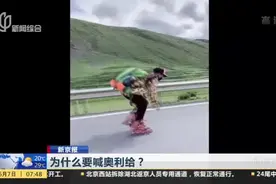 为什么要喊奥利给？视频封面