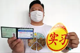临沂费县初领驾照者别忘了，四万张实习贴和提示卡免费领图片