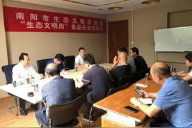 2020年南阳生态文明周系列活动-食品安全现场会召开图片