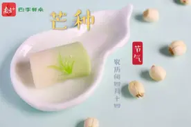 四季餐桌〡收起锋芒，静心食莲图片