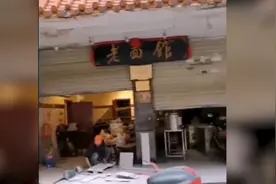 替“拒农民工用餐老面馆”求饶走红抖音，老板称不认识他们视频封面