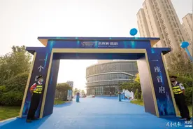 未来城·首府营销中心暨6G智慧科技体验馆金日盛大开放图片