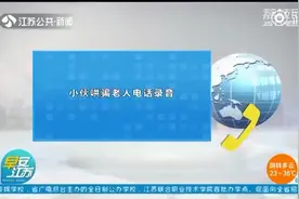 怎么下得去手 老人把陌生小伙当孙子被骗80万图片