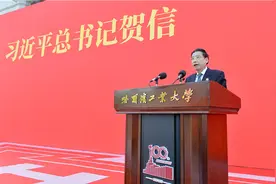 哈尔滨工业大学建校100周年纪念大会举行图片
