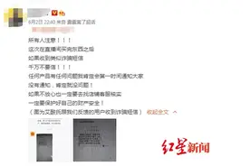 6·18年中大促？诈骗新套路曝光，千万要当心！图片