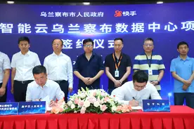 快手首个超大规模数据中心落地乌兰察布图片