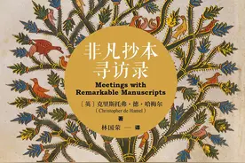 爱尔兰瑰宝《凯尔经》有何特别之处？“抄本猎人”告诉你图片