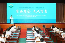 食品安全联盟成立！张文中提出行动计划建议图片