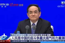 徐麟：国家有难，匹夫有责，这就是14亿中国人在抗疫中的真实写照图片