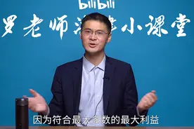 聚光灯下的罗翔：我们与法的距离图片