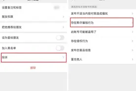 微信转账后被拉黑怎么办？一招教你挽回损失！图片