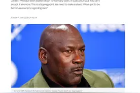 NBA传奇球星乔丹再发声：作为非裔美国人 我们已被打压很多年图片