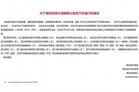 北京多区确定载货汽车禁行区域 皮卡进六环受限图片