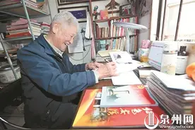 安溪九旬老人20多年如一日 倾情关爱下一代图片