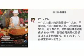 没生孩子=人生失败？网民为杨丽萍吵翻天图片