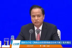 海南省委书记：不会让海南成为房地产的加工厂视频封面