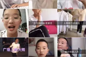 思想界 |“钟美美”模仿老师视频下架，是弘扬正能量还是限制创作才华？图片