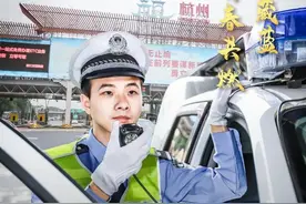 年薪10万左右！今起，浙江高速交警公开招聘辅警，诸暨招9人图片