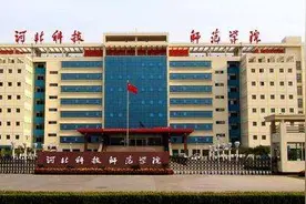 网友问询河北科技师范学院更名河北海洋大学进展，官方答复图片