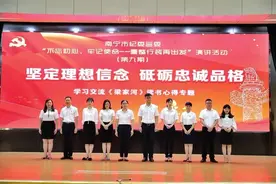 南宁市纪委监委打造“四型”机关激发党建活力图片