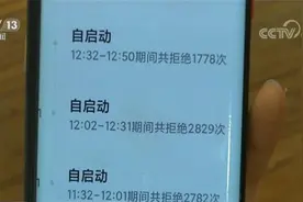 十几分钟访问照片两万五千次？手机APP“偷窥”调查，什么最让人触目惊心图片