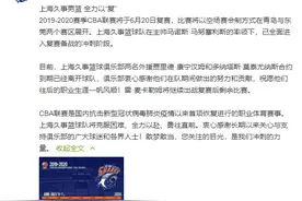 莫泰尤纳斯、康宁汉姆合同到期，上海男篮单外援作战仍坚定一个目标图片