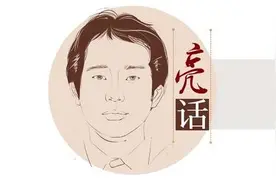 封面评论丨对“严重不良”未成年人，如何管治？图片