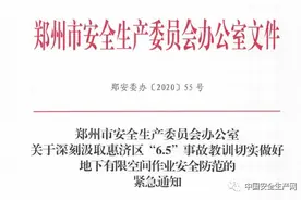 都是3死！都是有限空间！太痛心了图片
