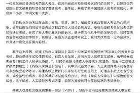 26岁陕西盲人小伙想考执业医师 申请不到盲文试卷梦想“折翼”图片