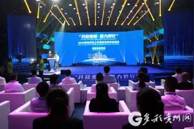 签约金额约1.4亿美元！贵阳市云上外商投资洽谈会“跨境电商专场”举行图片