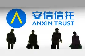 实控人被刑拘、股价跌破2元 安信信托沉浮启示图片