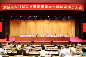 紫金港科技城2.0版发布 西湖大学城也来啦图片