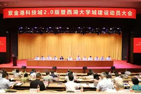 紫金港科技城2.0版发布 西湖大学城也来啦图片