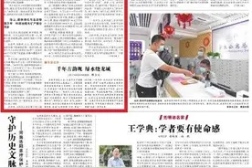 《光明日报》头版头条刊发通讯：重现“锦绣太原城”图片