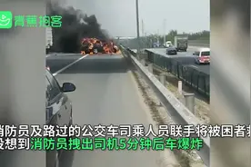 惊险！京开高速两车相撞爆炸前5分钟人被救出视频封面