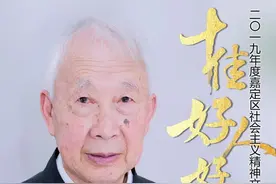 2019年度嘉定区社会主义精神文明十佳好人好事公布图片