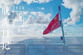 世界海洋日 | 走上远望6号，触摸大海星辰的故事图片