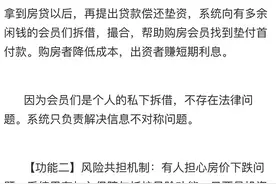 听信大V买房秘籍，主妇深圳“炒房”被套！钱房两空反被告图片
