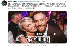 为要挟UFC，“嘴炮”康纳又又退役了？图片