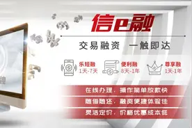 推广 | 中信银行“信e融”，助力企业复工复产图片