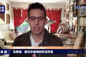 美国小哥马思瑞：肤色越白，在美国的待遇越好图片