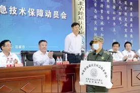 河北省地质灾害应急技术中心授牌图片