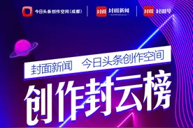5月创作封云榜：教育类自媒体“曦曦妈说教育”夺得第一，万元现金奖励等你来拿图片