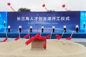今天，长三角人才创业港在湖州奠基开工图片