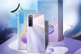 华为nova7 Pro X小王子限定礼盒热销 唤醒心中童真图片