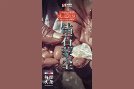 全球减产2300万克拉 钻石商崩溃：半年过去了，几百万美金的红钻还困在美国图片