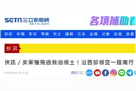 非常少见！绿媒曝美军C-40运输机飞越台湾上空，沿着西海岸航行图片