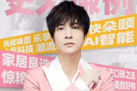 薛之谦直播首秀 从网友中选出“小助理”图片