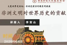 李安山：对于非洲的偏见何时休图片